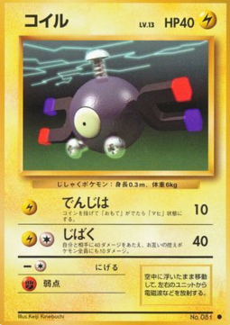 Magnemite - Expansion Pack (Common)
