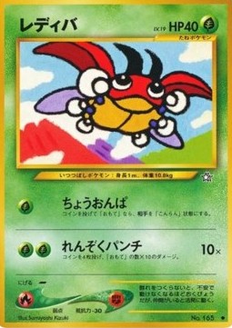 Ledyba - Gold, Silver, to a New World... (Common)