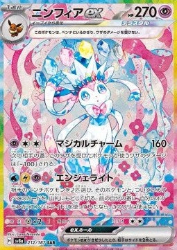 Sylveon ex