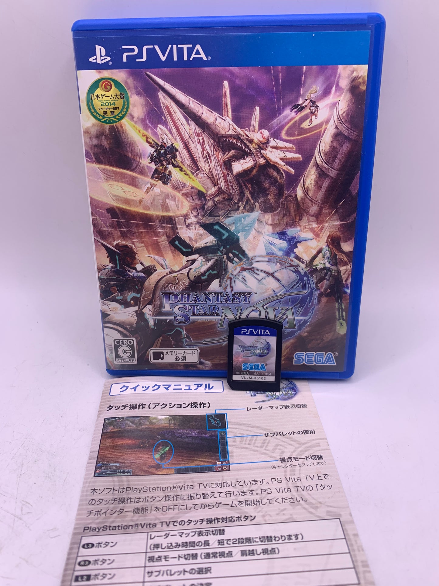 Phantasy Star Nova (JP Import) - PlayStation Vita
