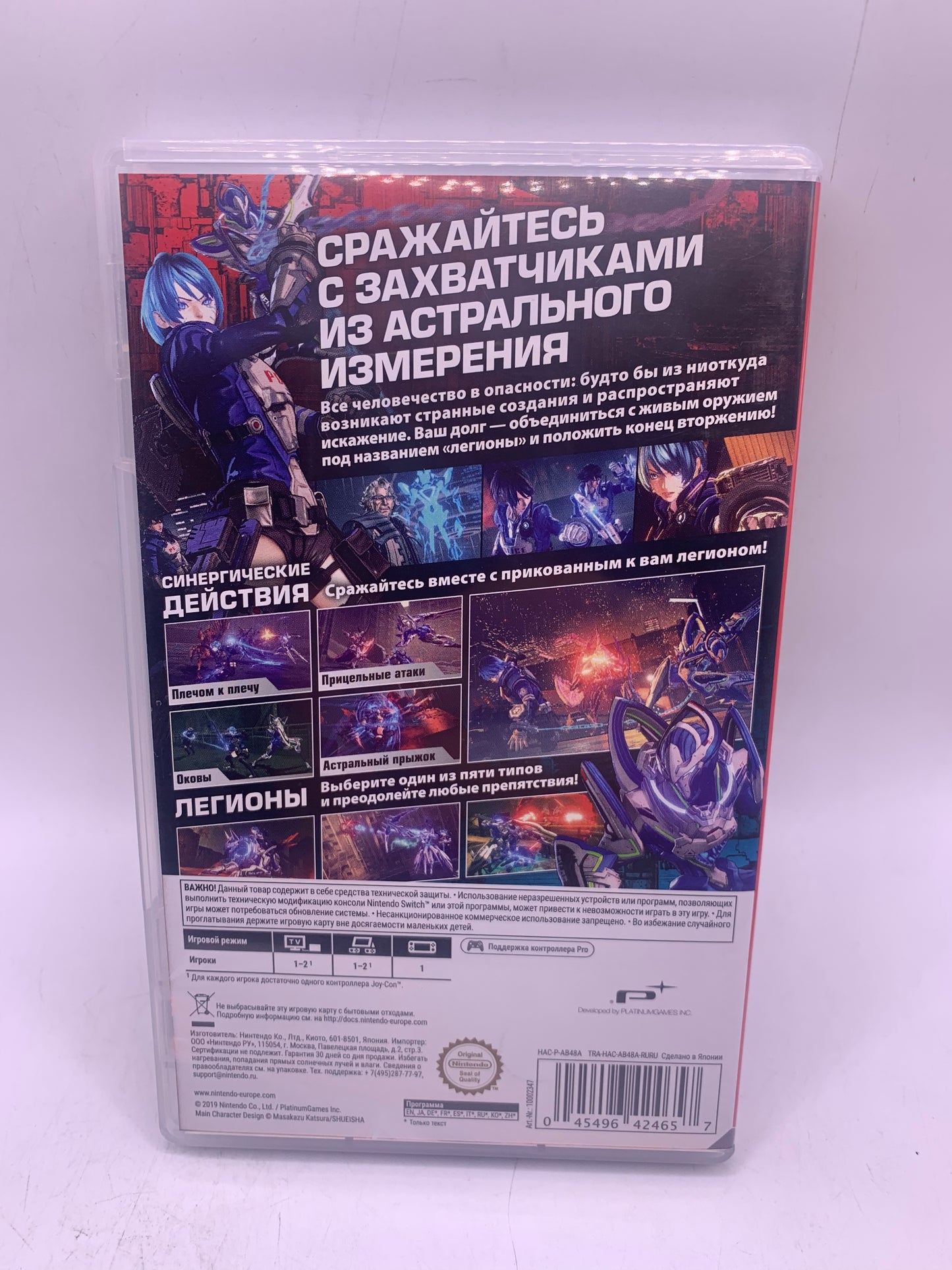 Astral Chain (RU) - Nintendo Switch