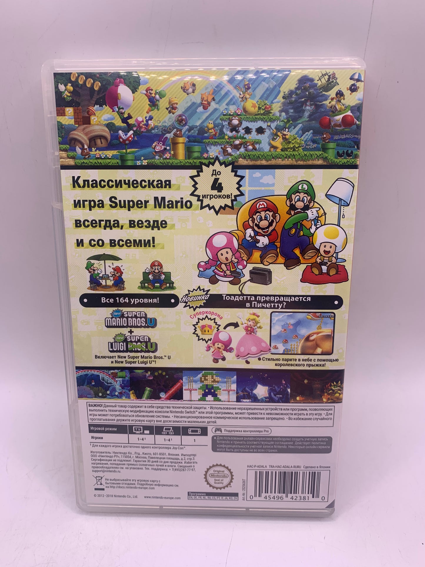 New Super Mario Bros. U Deluxe (RU) – Nintendo Switch