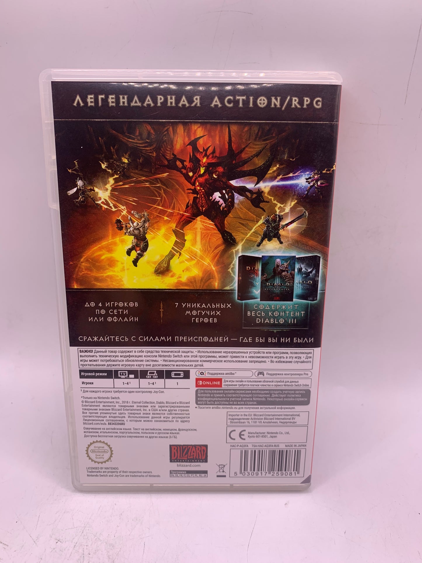Diablo III: Eternal Collection (RU) - Nintendo Switch