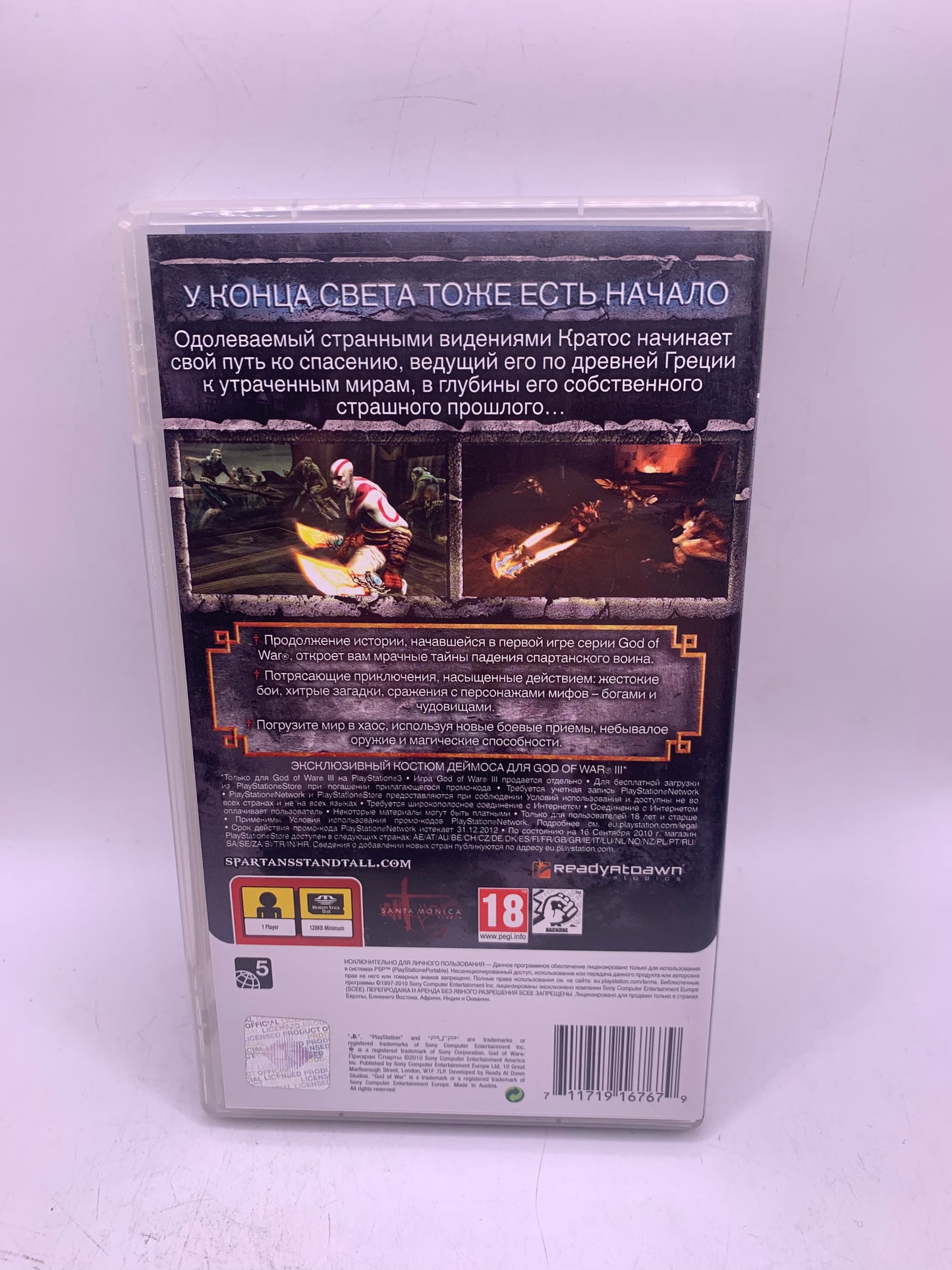 God of War: Ghost of Sparta (RU) – PSP