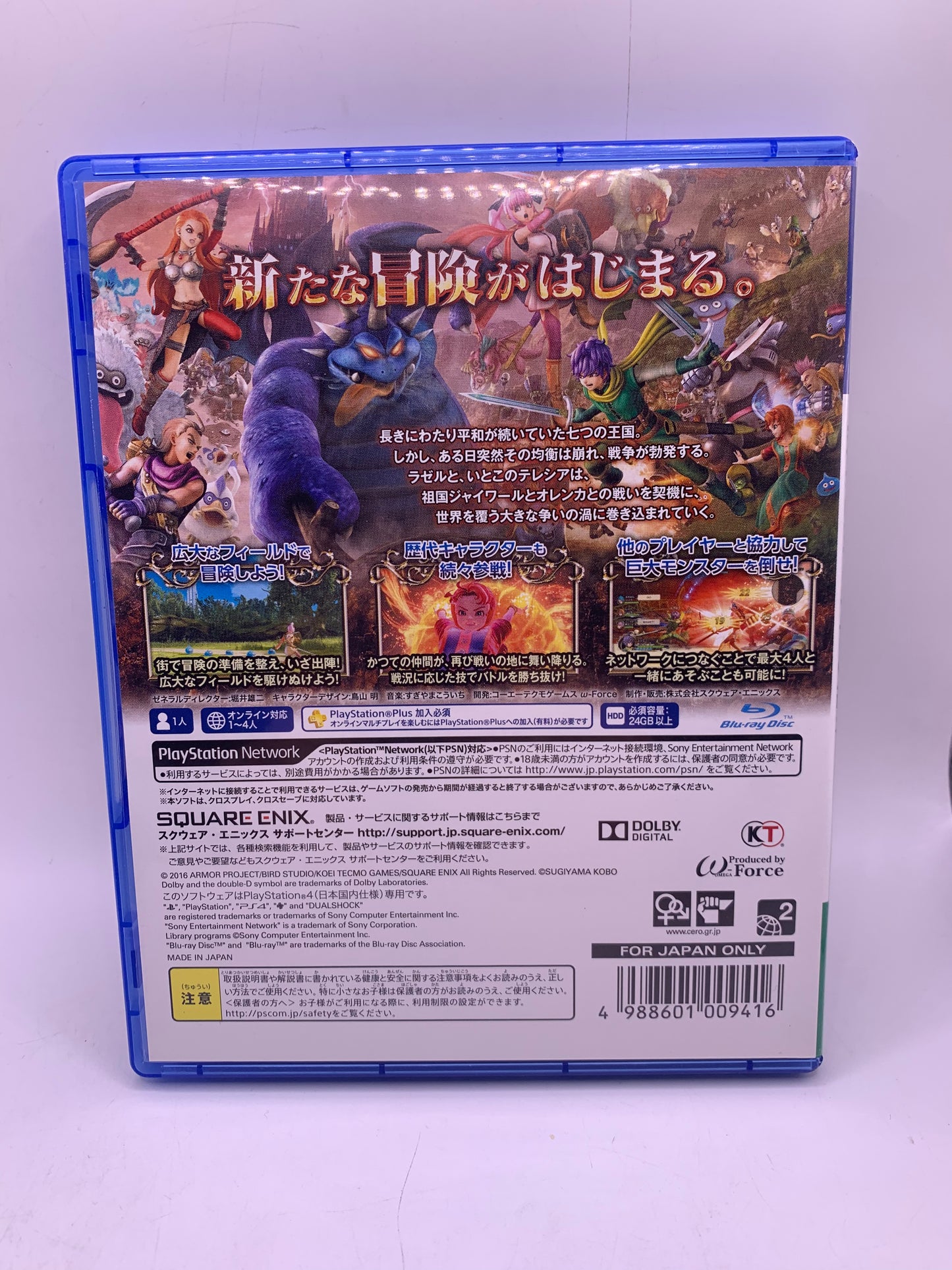 Dragon Quest Heroes II (JP Import) (Case licht gebruikt) - PlayStation 4