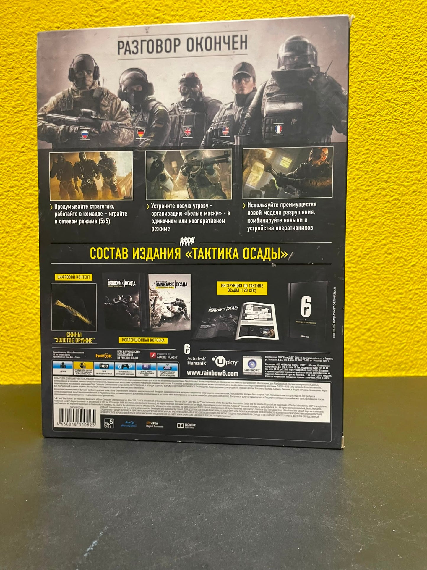 Tom Clancy's Rainbow Six Siege: Art of Siege Edition (Volledig Russisch) - PlayStation 4