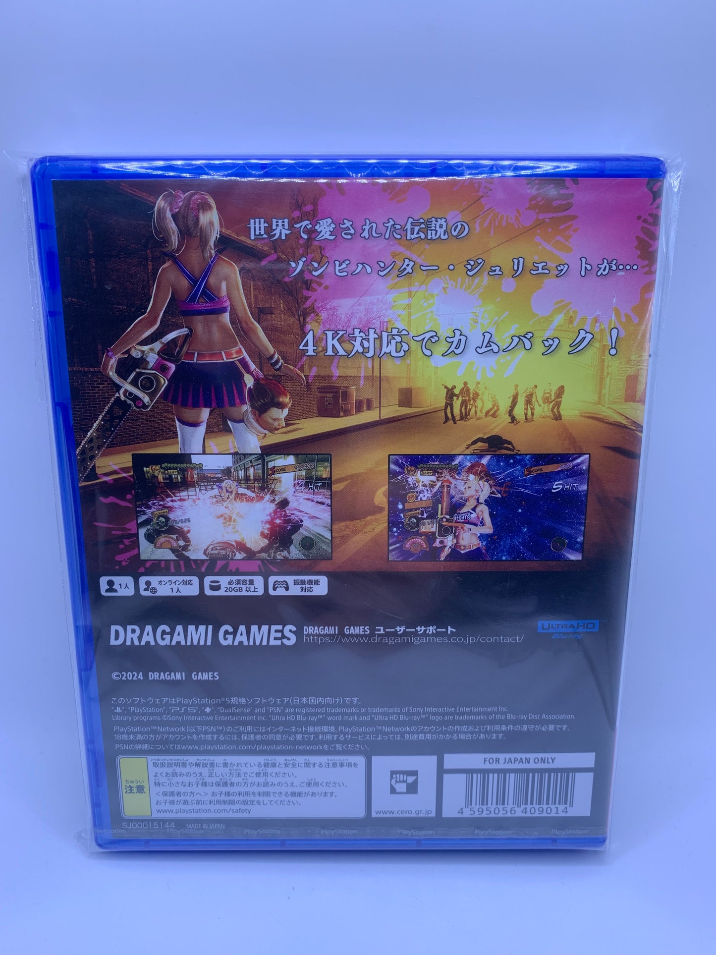 Lollipop Chainsaw RePOP (JP import) (SEALED) – PlayStation 5
