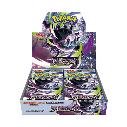 Abyss Eye - Pokémon [JP]
