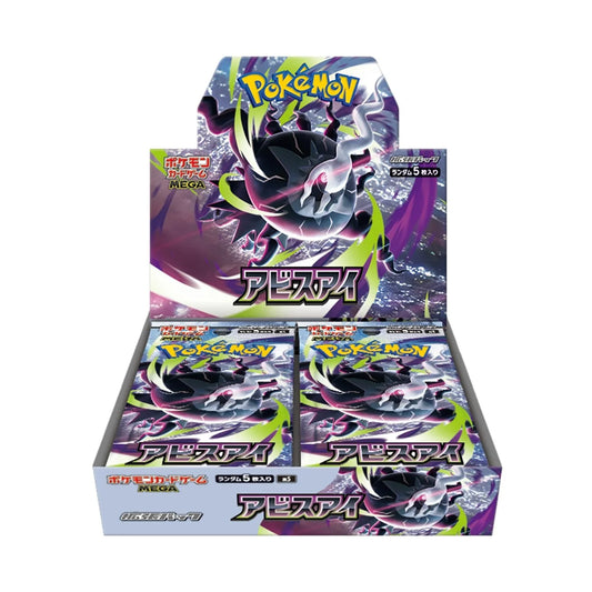 Abyss Eye - Pokémon [JP]