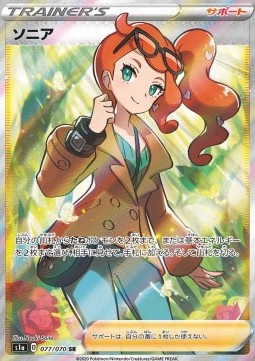Sonia