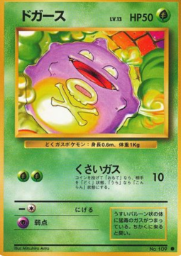 Koffing - Expansion Pack (Common)