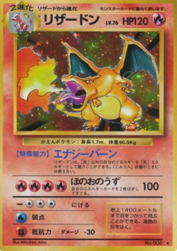 Charizard - Expansion Pack (Holo Rare)