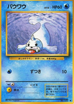 Seel - Expansion Pack (Uncommon)
