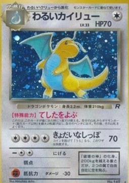 Dark Dragonite - Rocket Gang (Holo Rare)