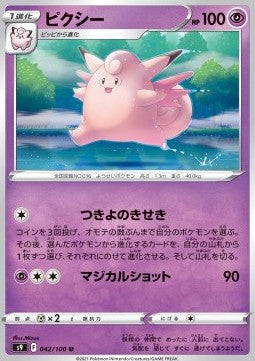 Clefable - Star Birth (Uncommon) [s9-042]