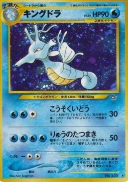 Kingdra - Gold, Silver, to a New World... (Holo Rare)