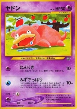 Slowpoke - Gold, Silver, to a New World... (Common)