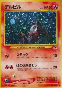 Houndour - Crossing the Ruins... (Holo Rare)