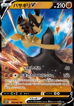 Kleavor V - Space Juggler (Double Rare) [s10P-040]