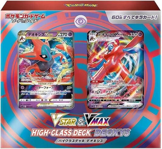 VStar & VMax Deoxy Starter Deck - Pokémon Japans