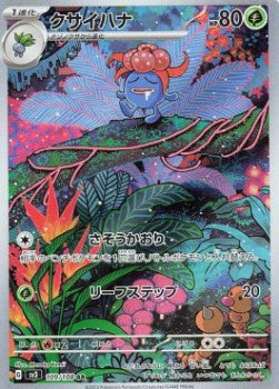 Gloom - Ruler of the Black Flame (Illustration Rare) [sv3-109]