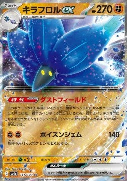 Glimmora ex - Shiny Treasure ex (Fixed) [sv4a-111]