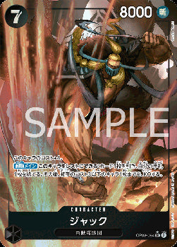 Jack (OP08-084) (V.2) - Two Legends (Non-English) (Alternate Art) [OP08-JP-084]