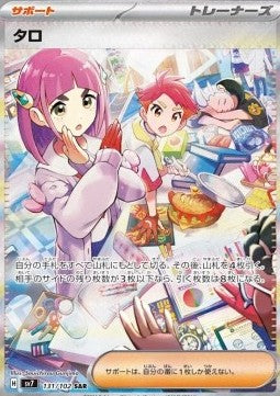Lacey - Stellar Miracle (Special Illustration Rare) [sv7-131]