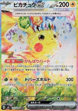 Pikachu ex - Super Electric Breaker (Special Illustration Rare) [sv8-132]
