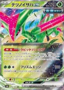 Iron Leaves ex - Terastal Festival ex (Double Rare) [sv8a-016]