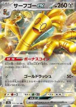 Gholdengo ex - Terastal Festival ex (Double Rare) [sv8a-117]