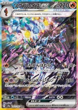 Ceruledge ex - Terastal Festival ex (Special Illustration Rare) [sv8a-203]