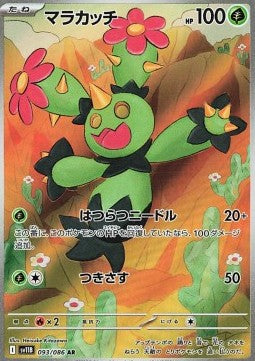 Maractus - Black Bolt JP (Illustration Rare) [sv11B-093]