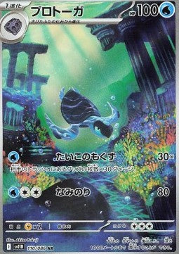 Tirtouga - Black Bolt JP (Illustration Rare) [sv11B-110]