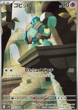 Golett - Black Bolt JP (Illustration Rare) [sv11B-128]