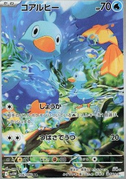 Ducklett - White Flare JP (Illustration Rare) [sv11W-106]
