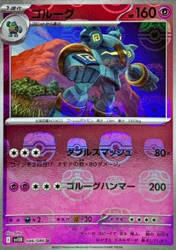 Golurk - Black Bolt JP: Additionals (Uncommon) [xsv11B-046]