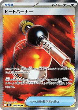 Blowtorch - Inferno X (Ultra Rare) [m2-101]