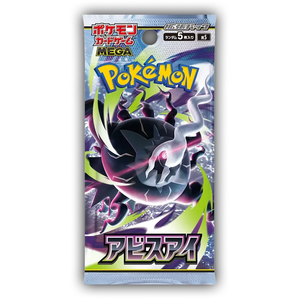 Abyss Eye - Pokémon [JP]