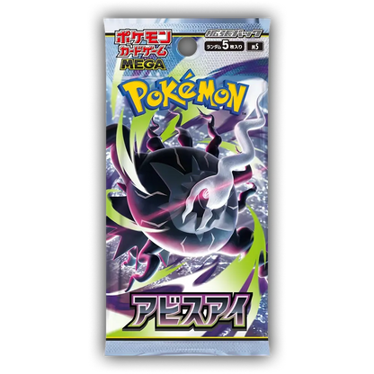 Abyss Eye - Pokémon [JP]