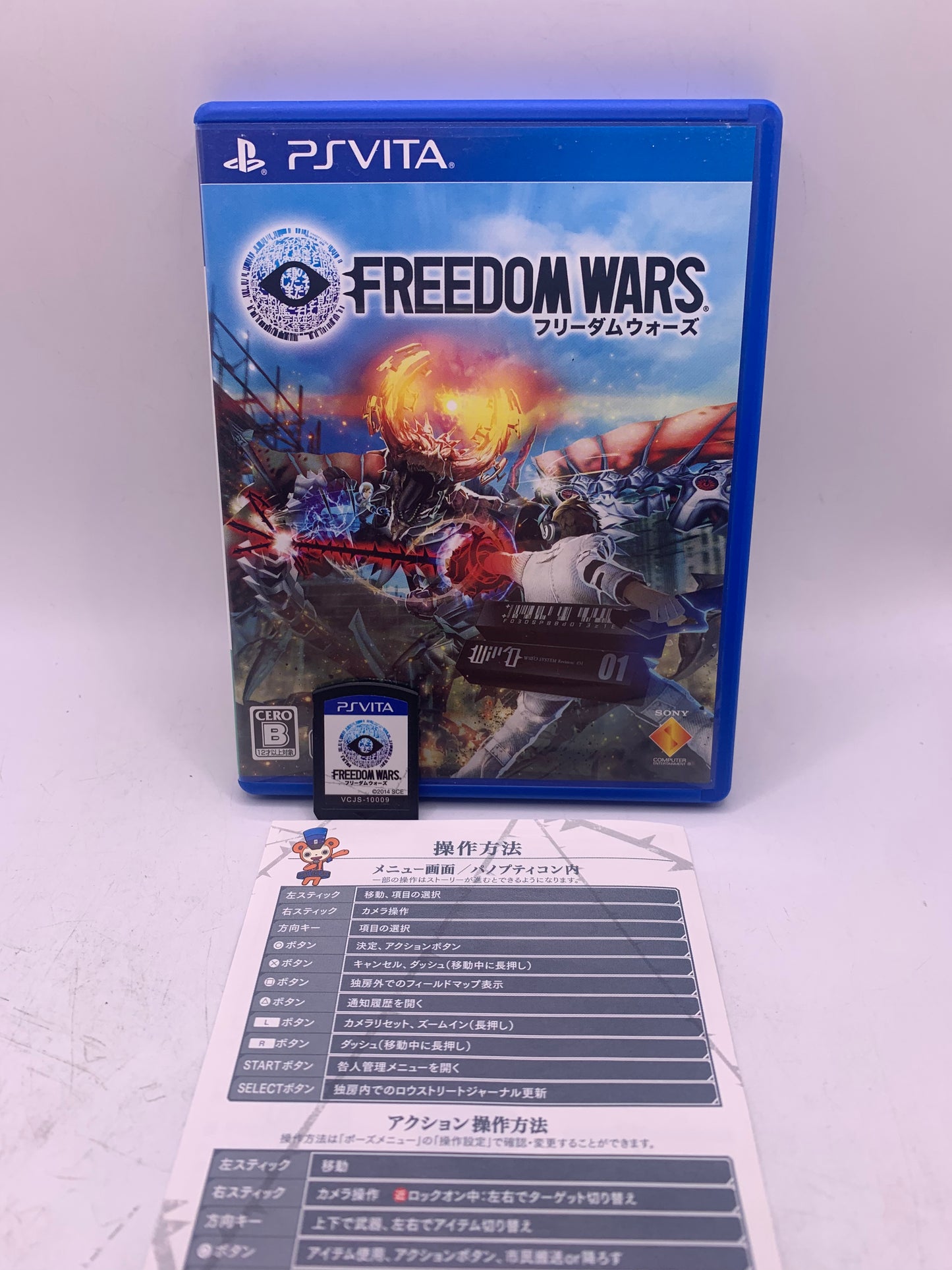 Freedom Wars (JP Import) - PlayStation Vita