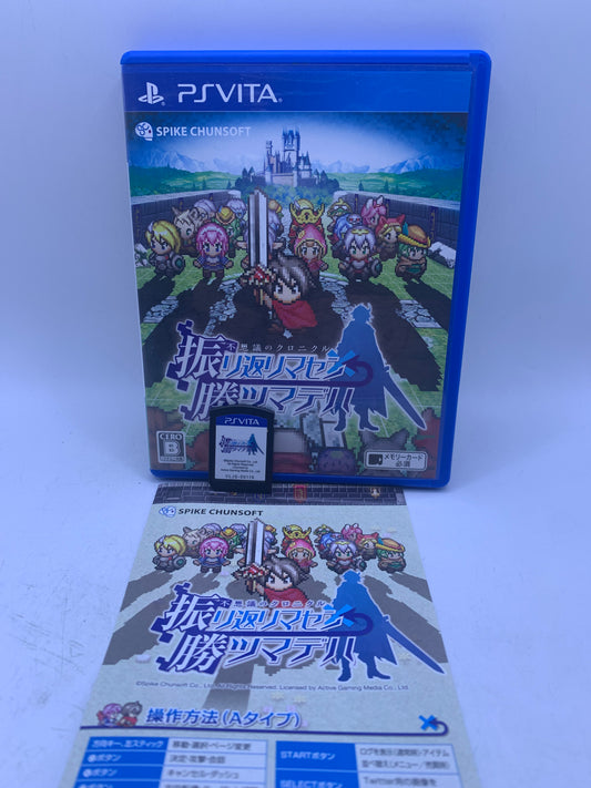 Mystery Chronicle: One Way Heroics (Fushigi no Chronicle) - PlayStation Vita