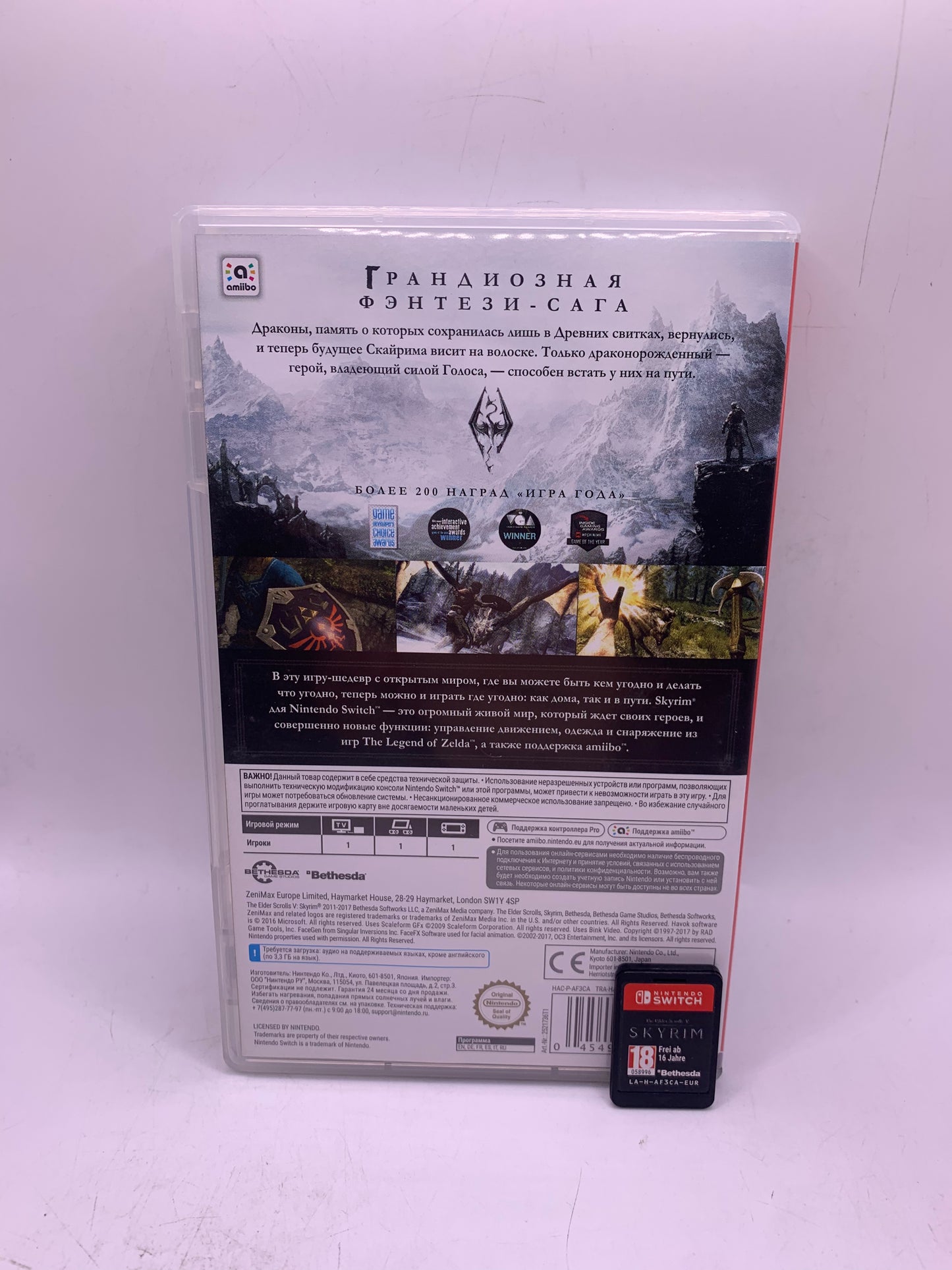 The Elder Scrolls V: Skyrim (RU) - Nintendo Switch