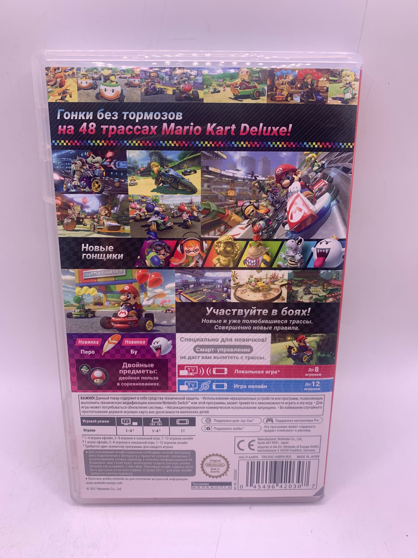 Mario Kart 8 Deluxe (RU) – Nintendo Switch
