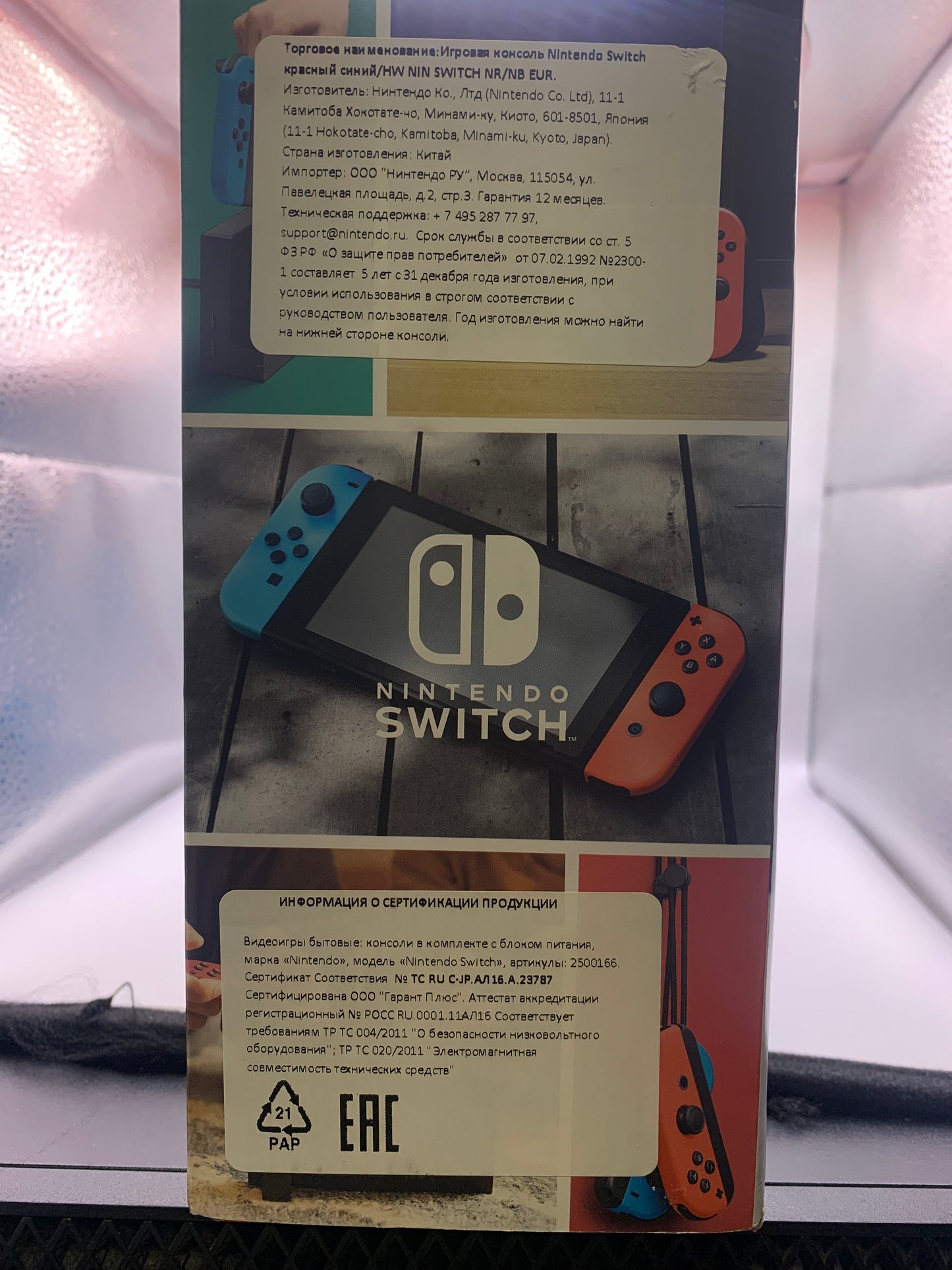 Nintendo Switch Console (CIB)
