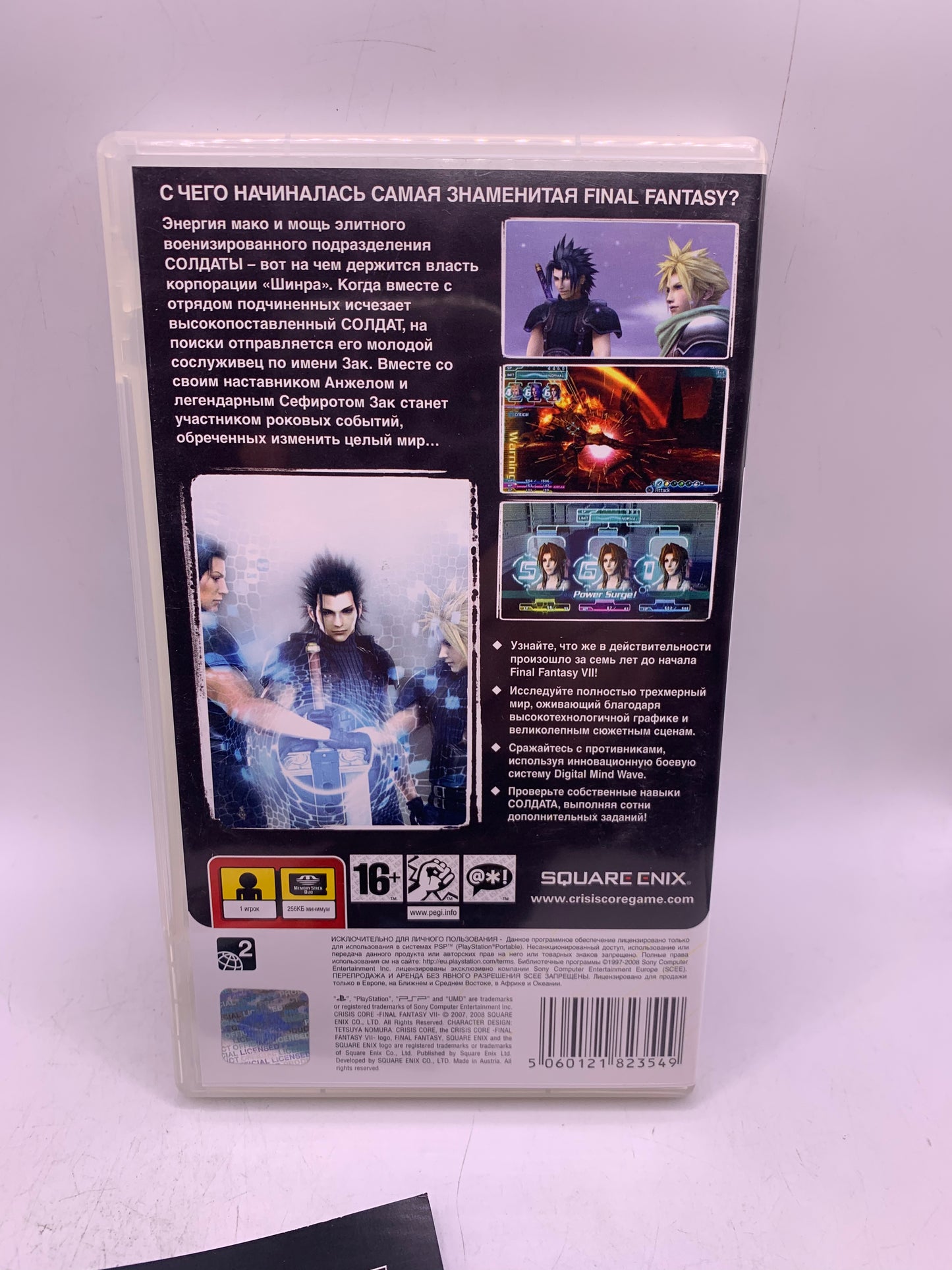 Crisis Core: Final Fantasy VII (RU) - PSP