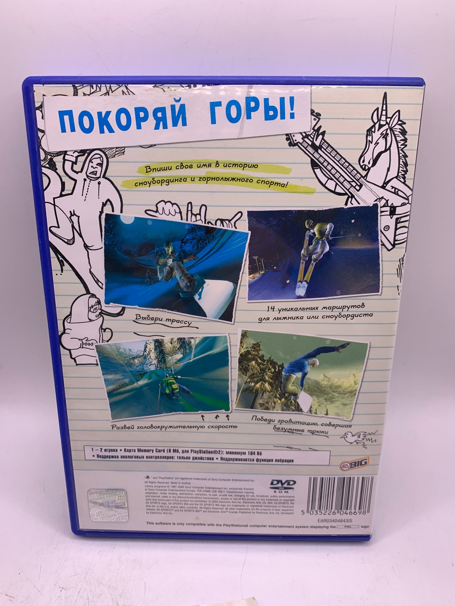 SSX On Tour (RU) - PlayStation 2