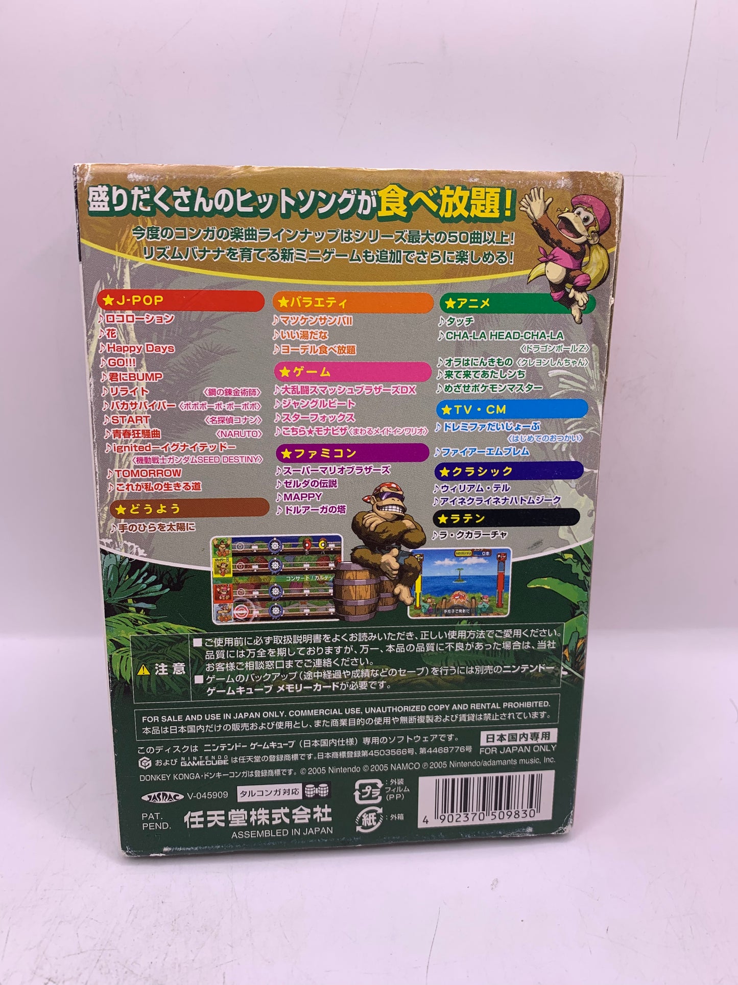 Donkey Konga 3 (Japans) - Nintendo GameCube