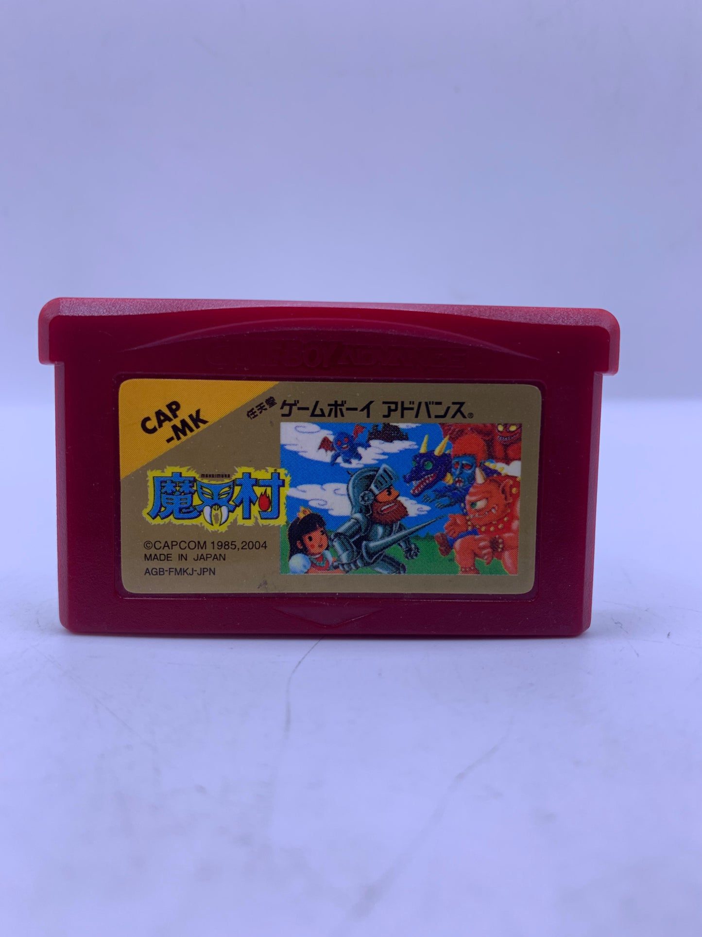 Chōmakaimura R (Super Ghouls 'n Ghosts) (JP) - Game Boy Advance