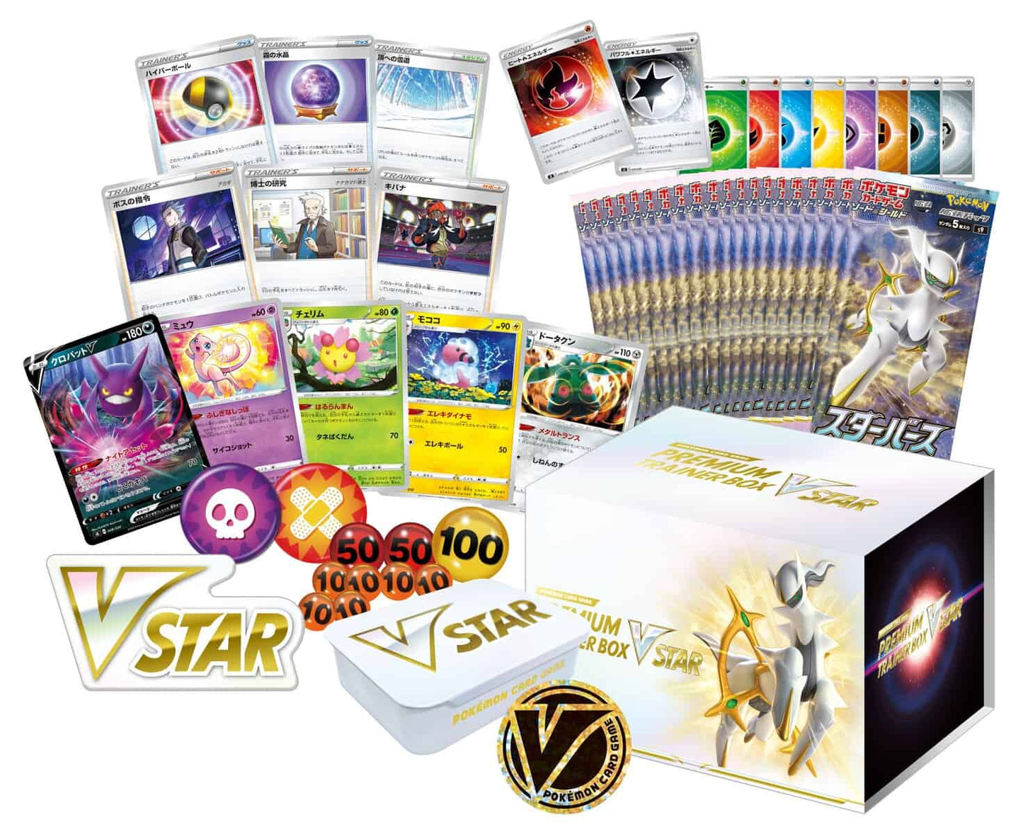 Premium Vstar Trainer Box - Pokémon